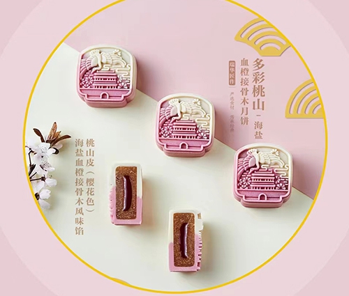 上海血橙接骨木月饼